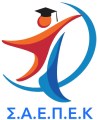 Saepek.gr - Σύλλογος Αποφοίτων Ευρωπαϊκών Πανεπιστημίων & Ελληνικών Κολεγίων